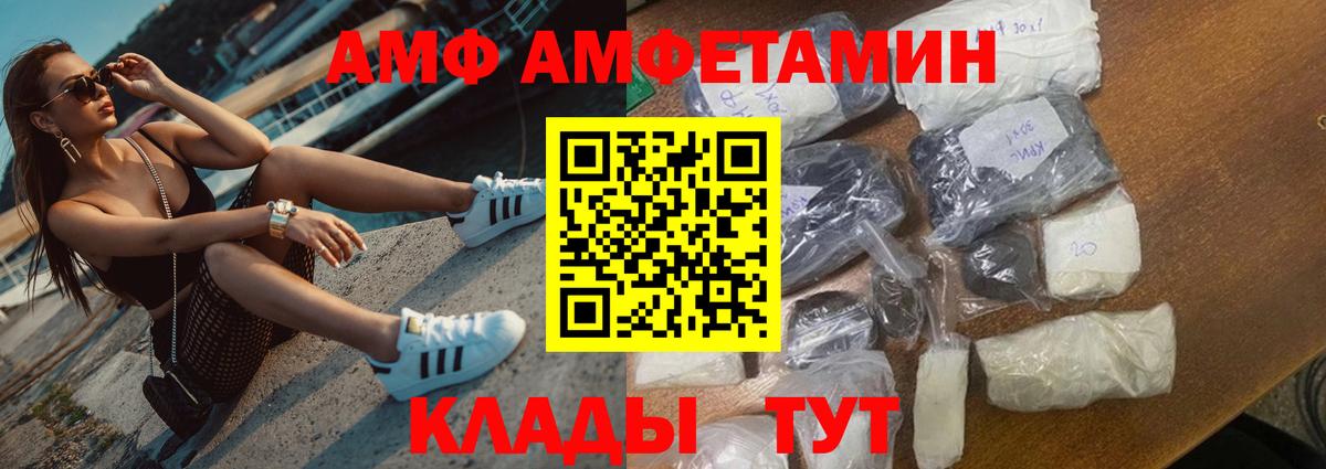 АМФ Premium Орехово-Зуево
