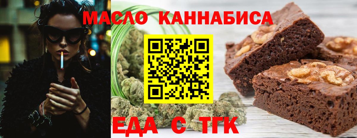Орехово-Зуево  Canna-Cookies марихуана  Вход с VPN 