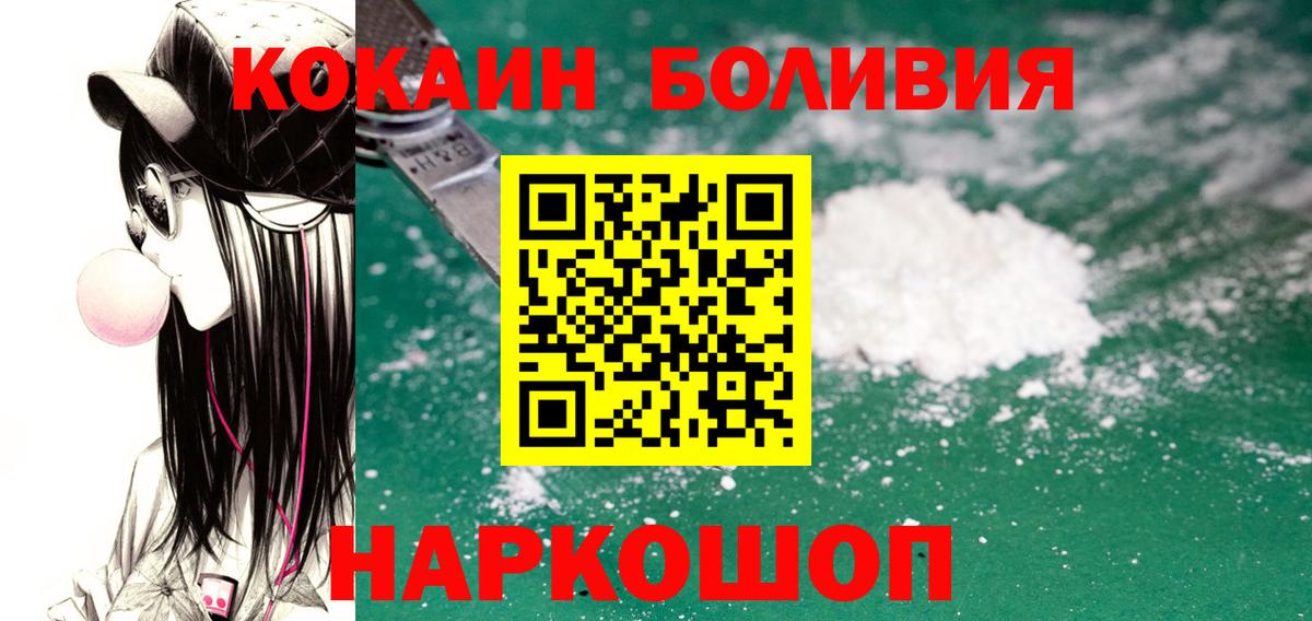 COCAIN Боливия Орехово-Зуево