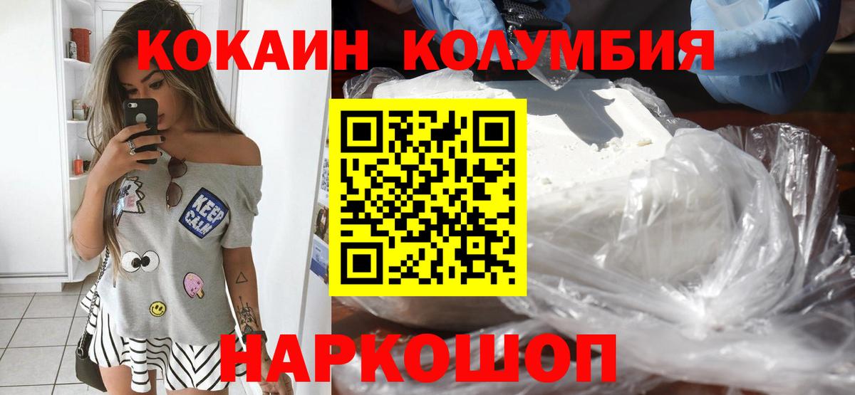 купить закладку  КОКАИН Боливия  Вход с VPN  Кокаин 97%  Орехово-Зуево 