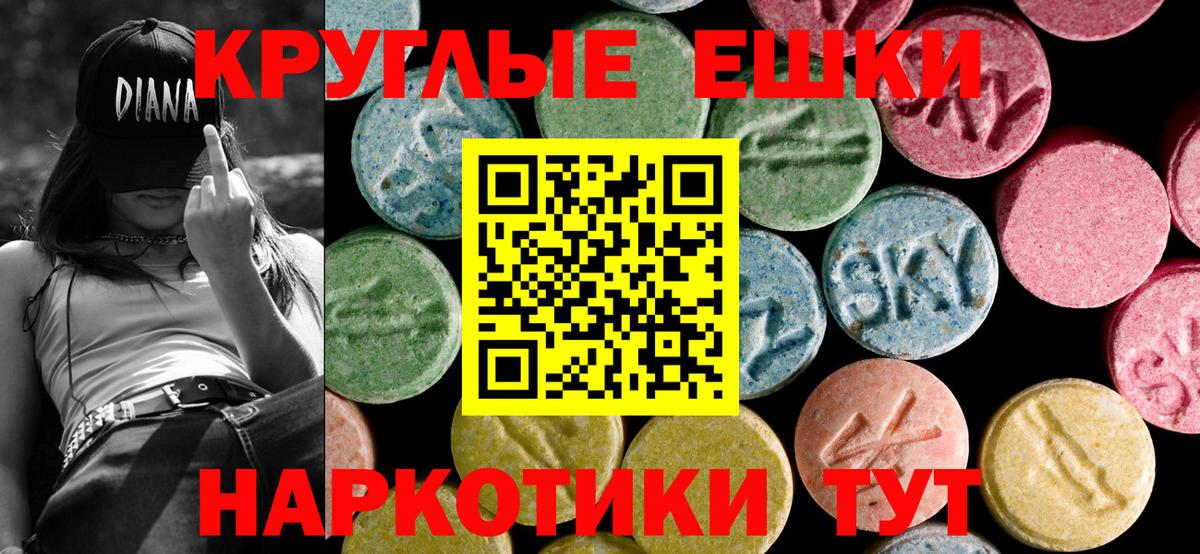 ЭКСТАЗИ 280 MDMA Орехово-Зуево