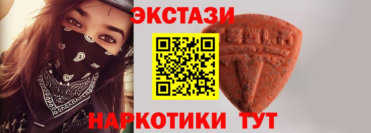 Экстази Дубай  Экстази  Вход с VPN  Орехово-Зуево  дарк нет состав  Ecstasy Philipp Plein 