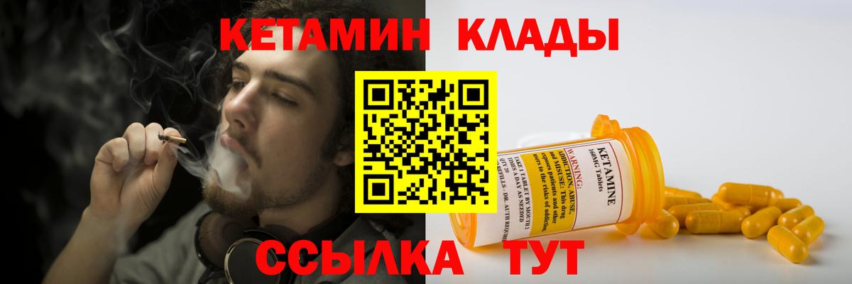 КЕТАМИН VHQ  Вход с VPN  Кетамин VHQ  Орехово-Зуево 