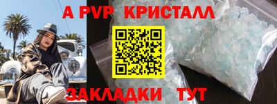 ALPHA-PVP Когалым