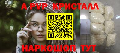 ALPHA-PVP Когалым