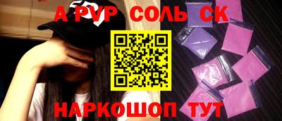 альфа пвп Кохма