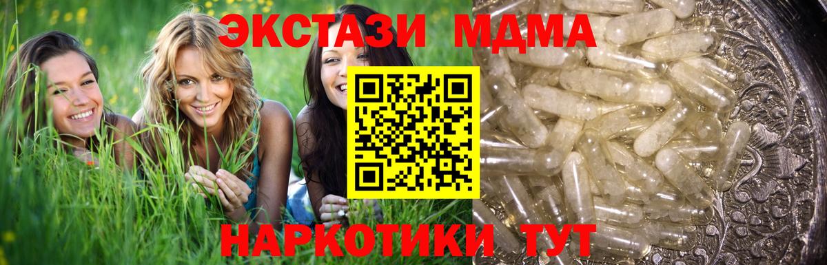 MDMA Molly  Вход с VPN  МДМА  Орехово-Зуево  МДМА кристаллы 
