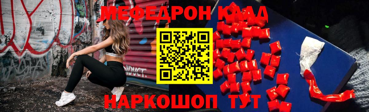 Меф кристаллы Орехово-Зуево