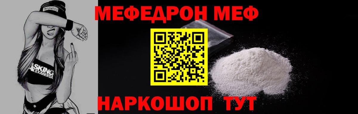 Орехово-Зуево  Мефедрон  Меф мука  Вход с VPN  МЕФ VHQ  Меф 