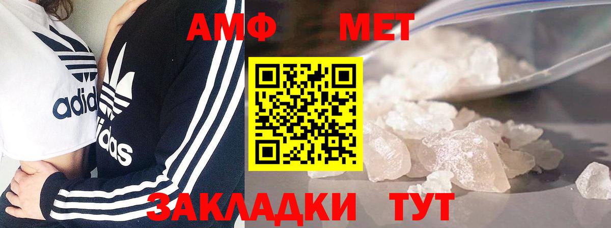 МЕТАМФЕТАМИН кристалл  МЕТАМФЕТАМИН  МЕТАМФЕТАМИН кристалл  Орехово-Зуево  Вход с VPN 