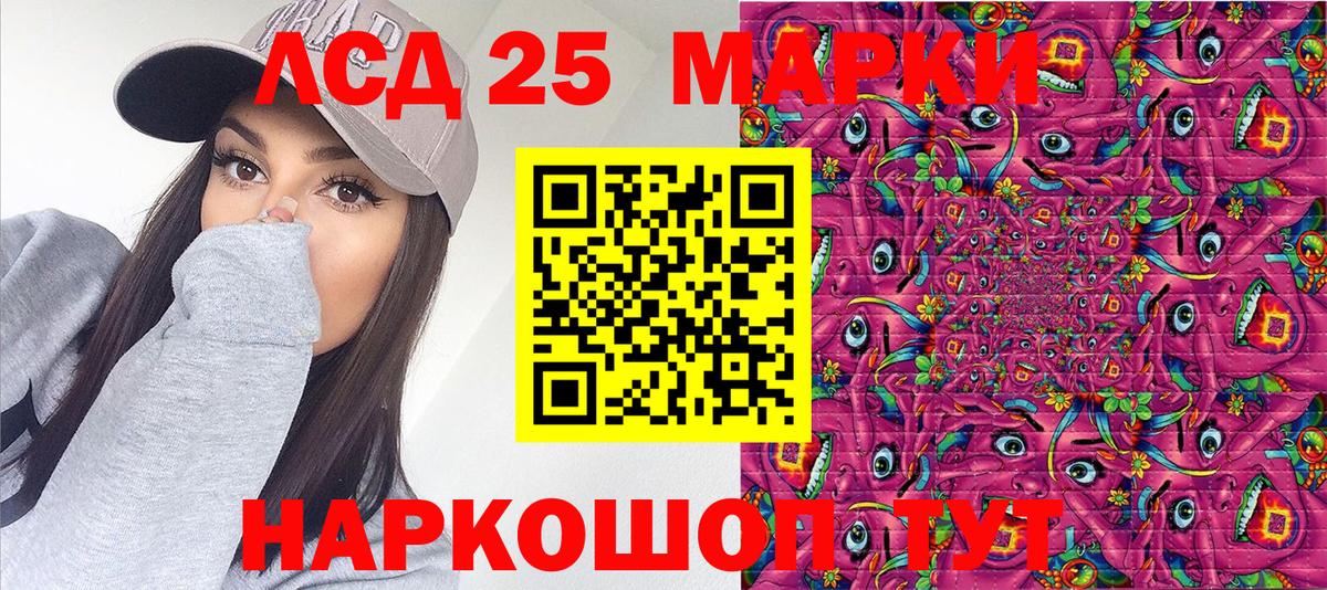 Марки 25I-NBOMe 1,5мг  Марки 25I-NBOMe 1,5мг  Наркотические марки  Вход с VPN  Орехово-Зуево 