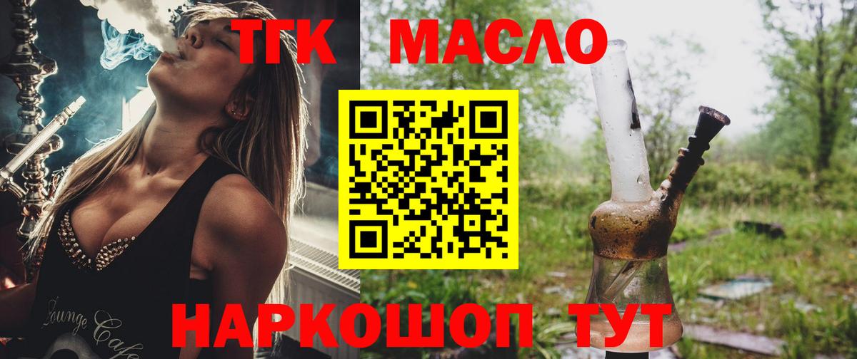 Дистиллят ТГК гашишное масло  Вход с VPN  Дистиллят ТГК жижа  Орехово-Зуево 