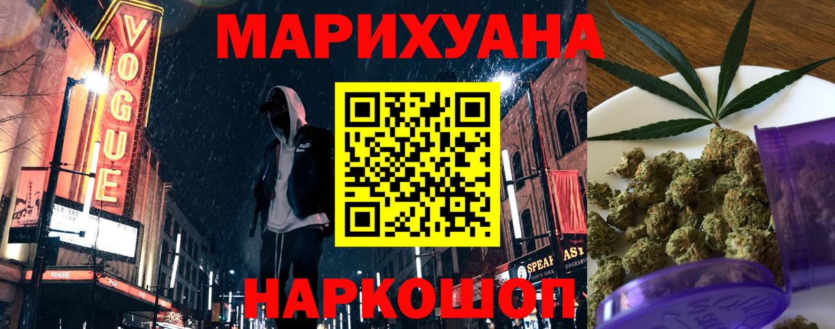 Марихуана гибрид  Каннабис семена  Вход с VPN  Орехово-Зуево 
